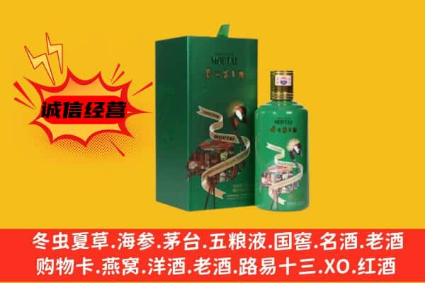 泰州市兴化上门回收出口茅台酒